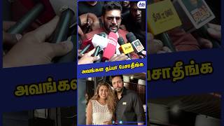 Jeyam Ravi Speech about divorce Issue  Kenishaa Francis பத்தி தப்பா பேசாதீங்க [upl. by Llevol]