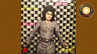 Ramesh  Khorshid Khanoom 45 rpm 70s  رامش  خورشید خانم [upl. by Enimasaj]