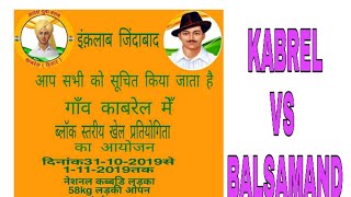 KABREL vs Balsamand Kabaddi match [upl. by Yewed]