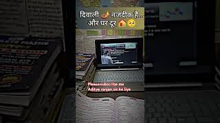 Aditya Ranjan se padhte huye suraj sir [upl. by Abbi508]