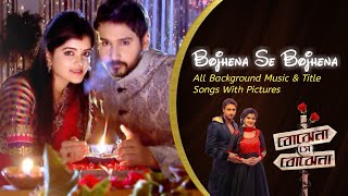 bojhenasebojhena Serials All Background Music And Title Song Rabba VeAranya PakhiAP Creation [upl. by Ateekan]