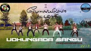 Udhungada Sangu  Montreal Maniacs [upl. by Migeon]