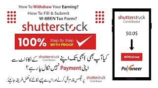 How To Withdraw Earning Money From Shutterstock To Payoneer Account 2024 and Fill W8BEN Tax Form [upl. by Nannette]