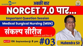 AIIMS NORCET  7 Live Class  Mahendra SIR  Medical Surgical Nursing  madgurulive  nursing2day [upl. by Saffier]