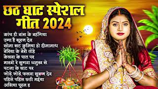 Video Gana  New Chhath Special Video Song  न्यू छठ के स्पेशल वीडियो सॉन्ग [upl. by Silvano]