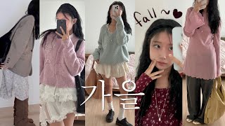 fall look book͟͟͞͞➳❥ 클래식부터 꾸안꾸 편한옷까지 다양하게 25가지 가을 옷🍂🤎 자켓부터 셔츠 니트 원피스 팬츠등등✶ [upl. by Pudendas]