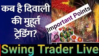 Muhurat Trading 2024 Date amp Time Of Muhurat Trading Live Stock Market Class Swing Trader is live [upl. by Nulubez739]