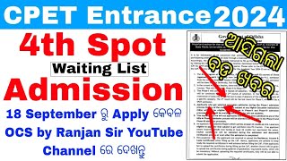 4th or Waiting or Spot Admission 2024How To Apply For Spot Admission Online4th Apply Last 2024😘👍 [upl. by Cacia]