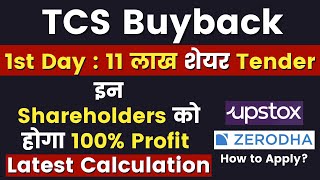 How to Apply in TCS Buyback🔥TCS Buyback Latest News 🎯TCS Buyback Acceptance Ratio [upl. by Kirsch779]