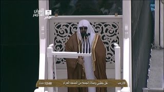 HD Makkah Jumua Khutbah 7th June 2013 Sheikh Sudais [upl. by Avin]