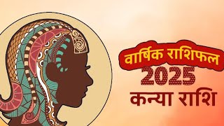 kanya rashi 2025 trending astrology astropurnima tarotreading reels video videoshort [upl. by Idisahc101]