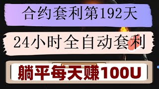 交易机器人爆发我的跟单体验评价评测ETH行情分析 下跌的股票怎么买。派网网格交易实操系列网格交易是什么，bitopro。数字货币最新消息。网格交易参数炒币app炒币app [upl. by Rudelson140]