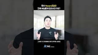 원서 Honors입상 칸에 써넣을게 없으시다구요 미국 미국대학 미국대학입시 미국유학 미국입시컨설팅 미국대입 [upl. by Jordana]