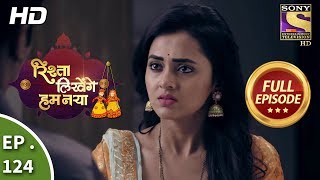 Rishta Likhenge Hum Naya  Ep 124  Full Episode  27th April 2018 [upl. by Aicyle286]