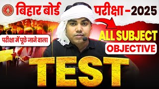 10th All Subject PYQ2025  महाटेस्ट  Class 10th Objective Test Bihar Board  Objective Test [upl. by Lemire586]