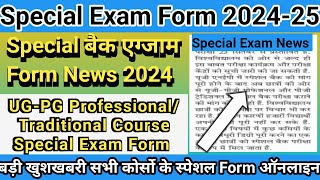 Ccsu special form news today  ccs university special exam form  ccs university new update [upl. by Moreta191]