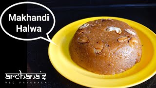 Makhandi Halwa Recipe  मखंडी हलवा  Winter Special Halwa  Caramelized Halwa [upl. by Nirac]