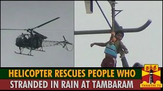 Exclusive  Helicopter Rescues People Who Stranded in Rain at Tambaram  Thanthi TV [upl. by Tarrsus607]