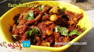 Boti curry recipe In Telugu  by Attamma TV [upl. by Woodrow657]