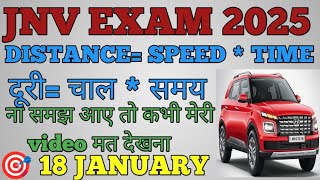 Time speed and distance for jawahar navodaya vidhyalaya exam 2025 । Part 2 [upl. by Kristien]