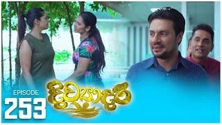 Divyadari  Episode 253  20231115  ITN [upl. by Erdne]