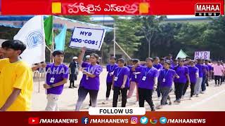 కేపిజోన్ నారాయణ పాఠశాలల ఇంటర్ స్టార్ట్ మీట్  Mahaa News [upl. by Sorensen640]