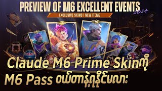 Claude M6 Prime Skin ကို M6 Pass ဝယ်တာနဲ့ရနိုင်မလာ oneshot7gaming [upl. by Ytirehc]