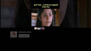 താനെന്ത് പണിയായീ കാണിച്ചത് youtubeshorts malayalam sabithaAnand nazrin sreejithvijay rajasenan [upl. by Peg314]