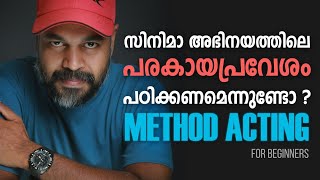 Method Acting in Malayalam Cinema [upl. by Oloapnaig]