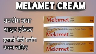 How to use melamet cream  मेलामेट क्रीम को यूज कैसे करते हैं तथा साइड इफेक्ट ।गोरे होने की क्रीम। [upl. by Pope]