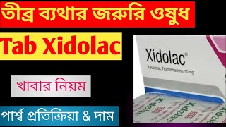 Xidolac 10mg tabInjection এর কাজ কি  যে কোন জরুরী তীব্র বা মাঝারি ব্যথার খুব ভালো কাজ করে। [upl. by Alda]