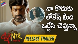 Lakshmi Parvathi About Chandrababu Naidu Vennupotu  RGV  Lakshmis NTR Movie [upl. by Gibbon]