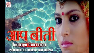 Bhutiya Pool quot PART1  BR Chopra Hindi Serial [upl. by Aicek781]