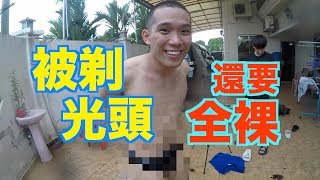 黑皮被prank 2018 光頭過新年！ [upl. by Gnihc864]