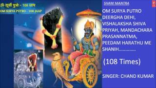 Shani MantraOm Surya Putro Jaap 108 Times By Chand Kumar I Full Audio Song Juke Box [upl. by Eeniffar]