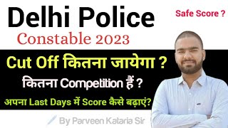 Delhi Police Constable 2023 Cut off कितना जायेगा  Safe Score  Delhi Police में Score कैसे बढ़ाएं [upl. by Damal808]