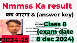 nmmss scholarship ka result kab aayega 2024 25 ka  exam date 8122024  class8 nmmss result [upl. by Nikola875]