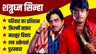 Shatrughan Sinha Biography  Shatrughan Sinha Family History  Shatrughan Sinha Movies and Politics [upl. by Dennison]