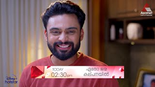 Etho Janma Kalpanayil Promo  09072024  Episode 117  Asianet [upl. by Nnayllas]