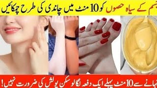 Hands Feet Whitening DIY  instant whitening cream Skin Whitening Facial at home best remedy [upl. by Masao]