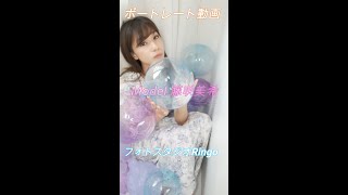 2023813 藤咲美希さん⑤ ポートレート動画 [upl. by Bently]