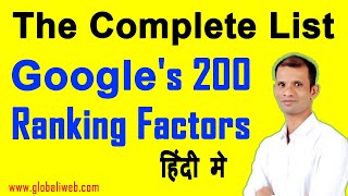 200 Google Ranking Factors Complete SEO List in Hindi [upl. by Schonthal]