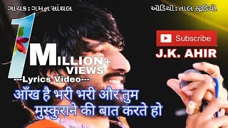 आँख है भरी भरी और तुम  Ankh Hai Bhari Bhari Aur Tum  Gaman Santhal  Lyrics Video [upl. by Abramson401]