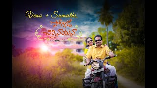 Vasthane Vasthane Video Song  Soggade Chinni Nayana Cover Song  Venu Sumathi [upl. by Rabbaj526]