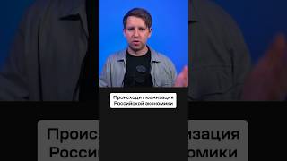 Происходит юанизация Российской экономики доллар юань экономика [upl. by Assirram239]