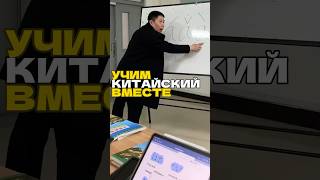 УЧИМ КИТАЙСКИЙ ВМЕСТЕ пачука китай твич [upl. by Ardnohsal]