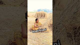 Kheti kisani A amma ji Bhojpuri short video🙏🏻 [upl. by Anderea]