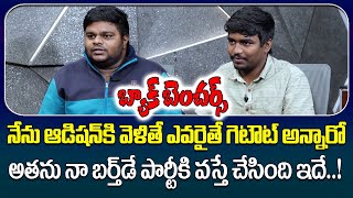 Backbenchers – School Life Web Series Comedians Shares Funny Incidents  Sumantv Telugu [upl. by Misty923]