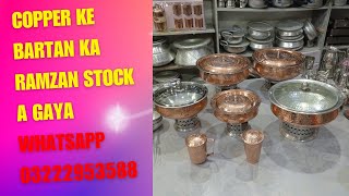 copper ke bartan ka Ramzan stock a Gaya  copper cooker  copper ke bartan  WhatsApp 03222953588 [upl. by Iturk]