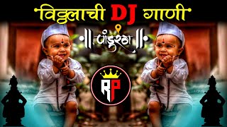 विठ्ठलाची गाणी  Vithu Rayachi Nagari  MauliMauli  marathi  Nonstop Marathi DJ Songs [upl. by Rolph]